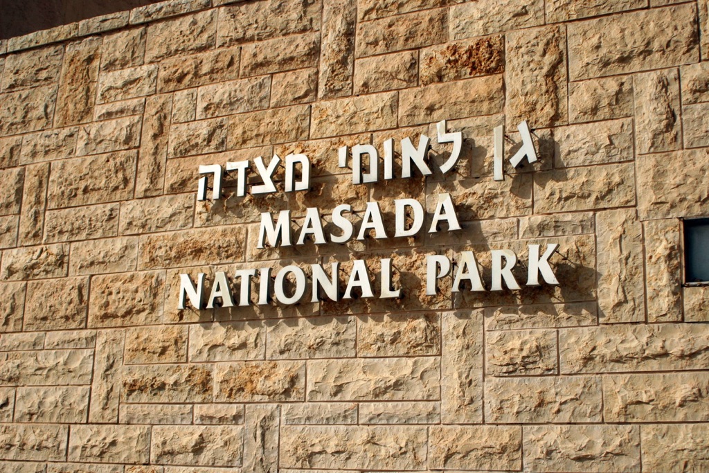 masada national park: a historical and cultural gem