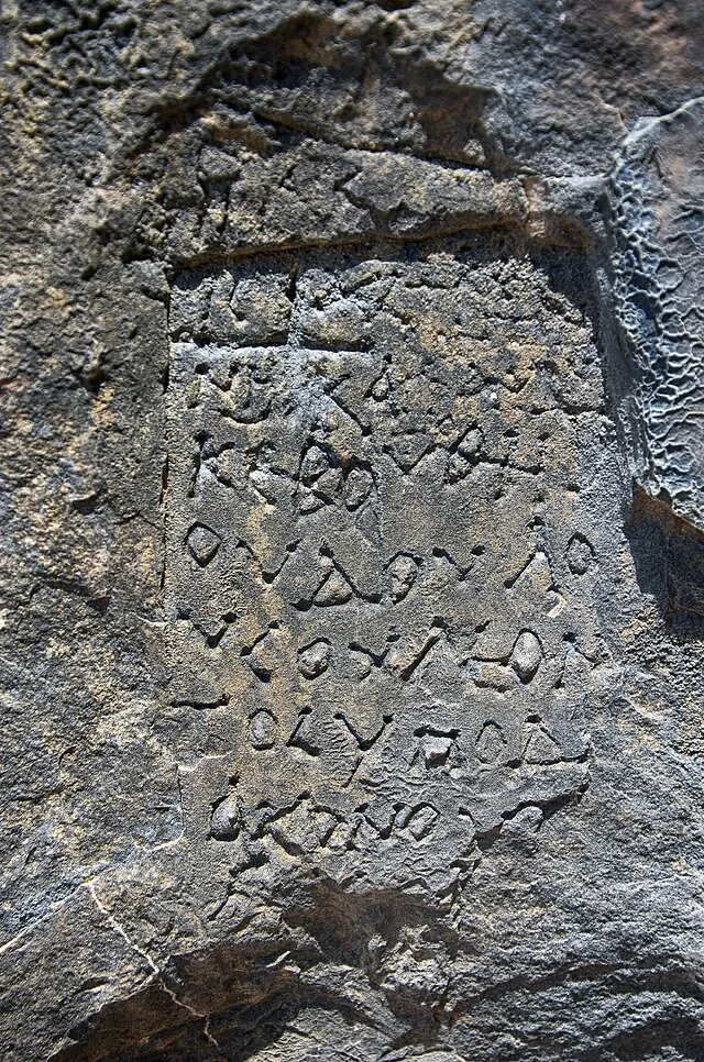 Inscriptions and Archaeological Evidence of Rock Inscriptions Of The Bay Of Grama