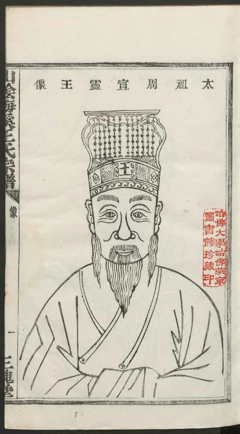 King Ling of Zhou