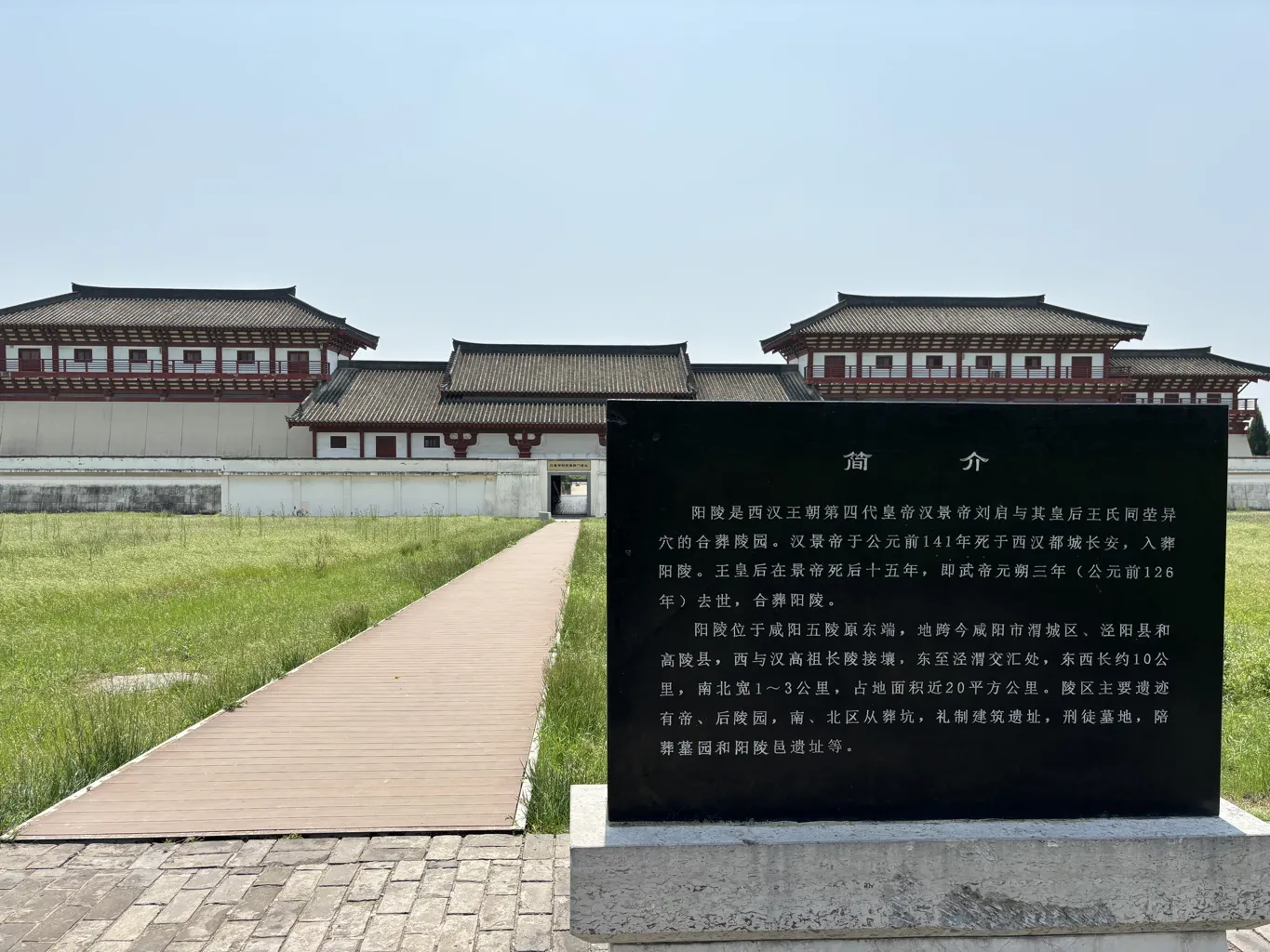 The Protection Hall of the South Que Gate 1