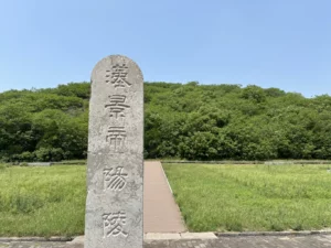 Yangling Mausoleum of Han