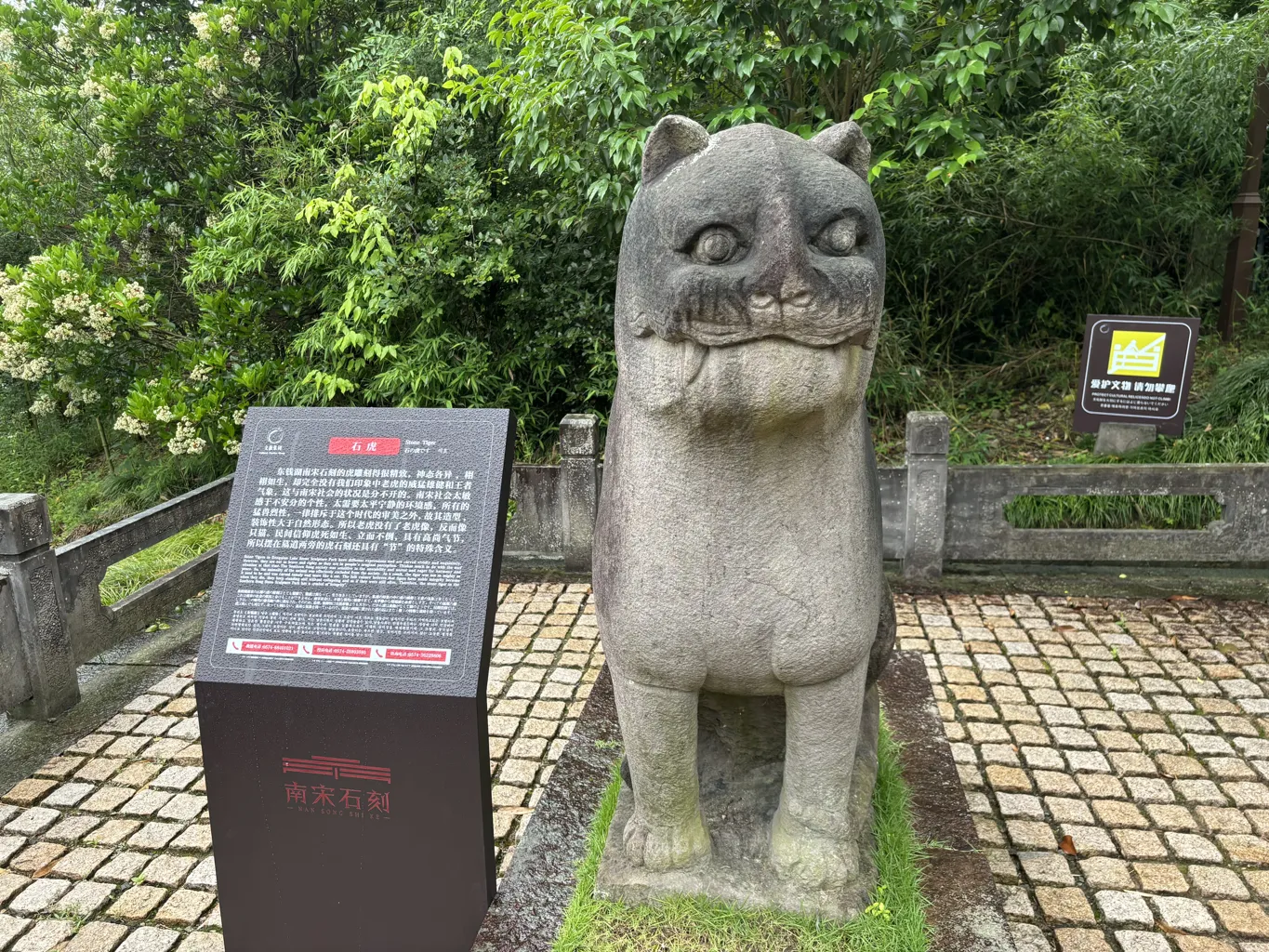 The Stone Sculpture Park of the Southern Song Dynasty 57