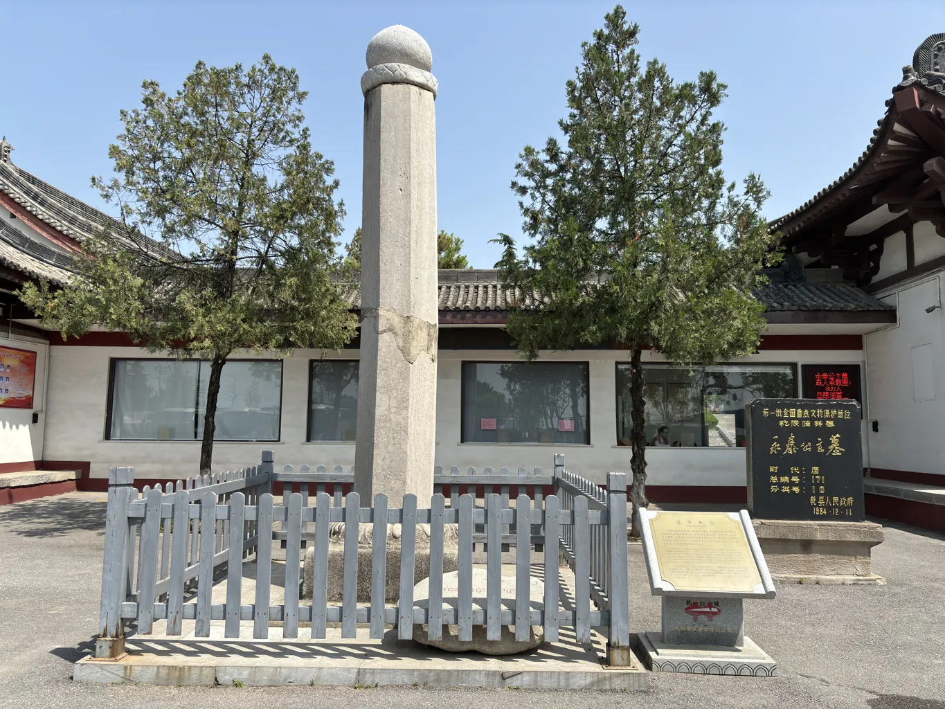 The Tomb of Tang Princess Yongtai 2