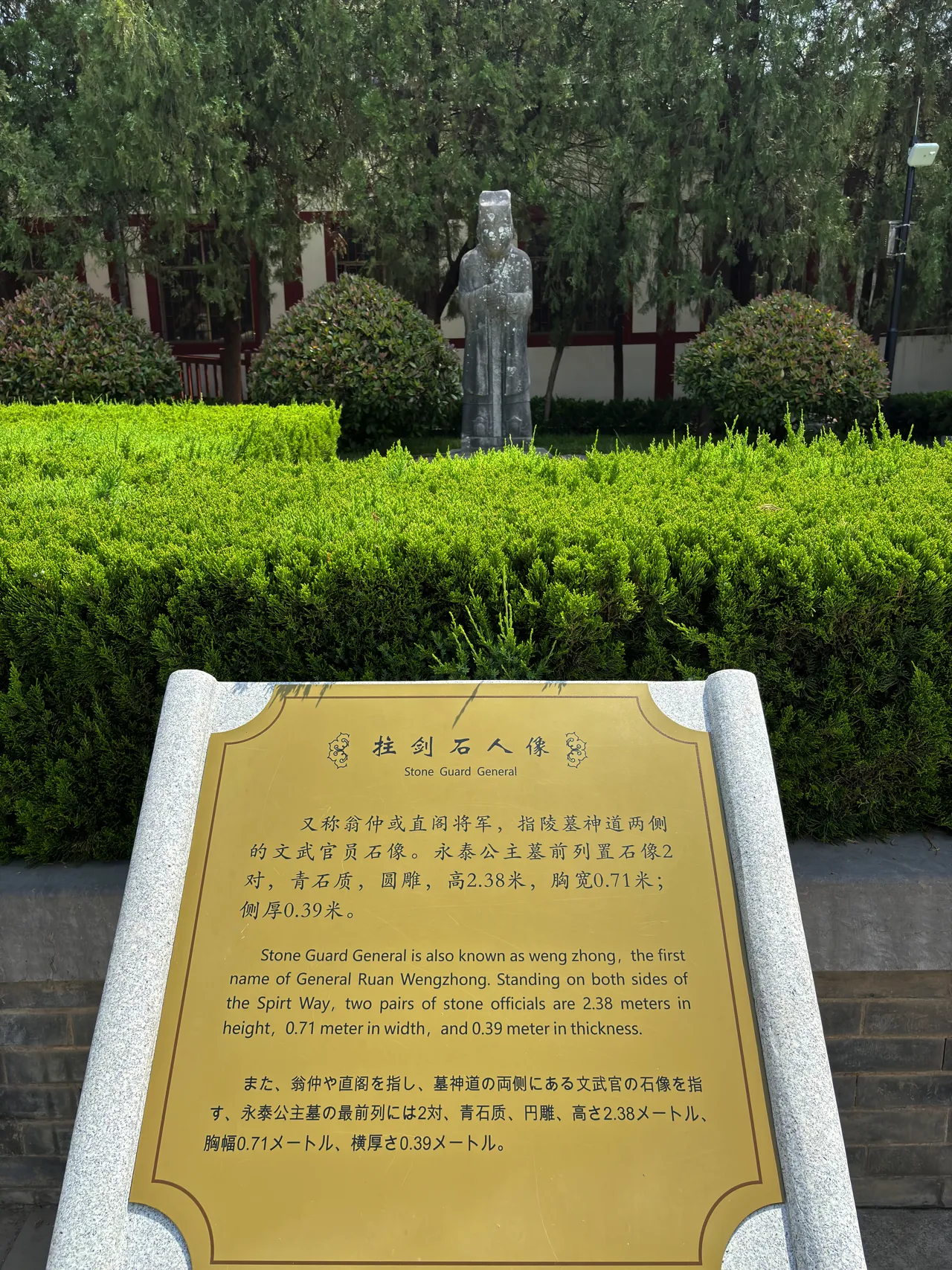 The Tomb of Tang Princess Yongtai 6