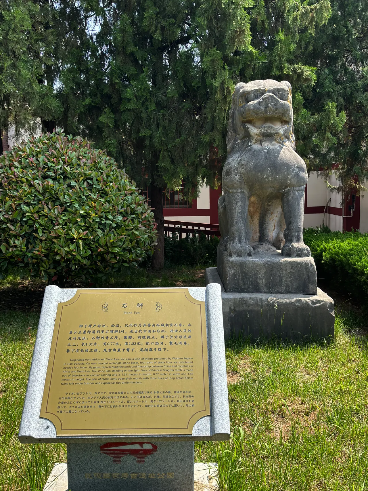 The Tomb of Tang Princess Yongtai 7