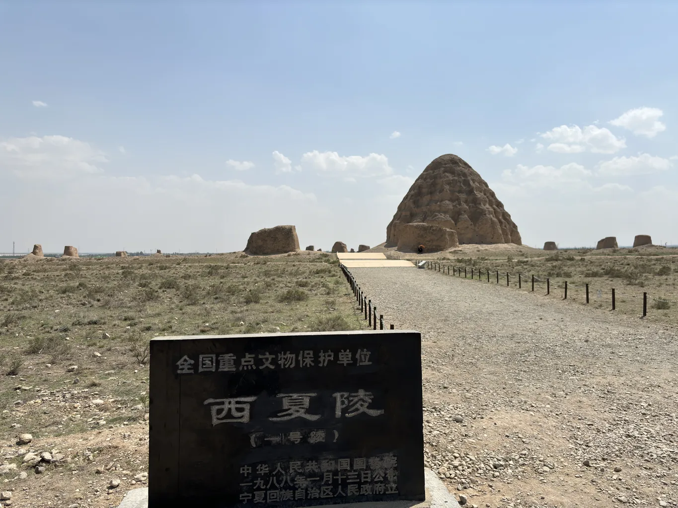 Western Xia mausoleums 1