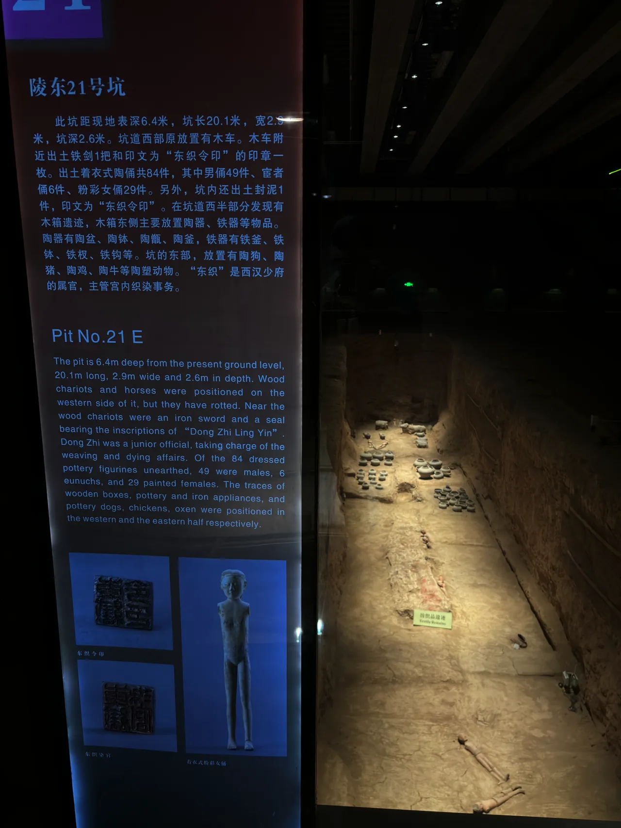 Yangling Mausoleum of Han 14