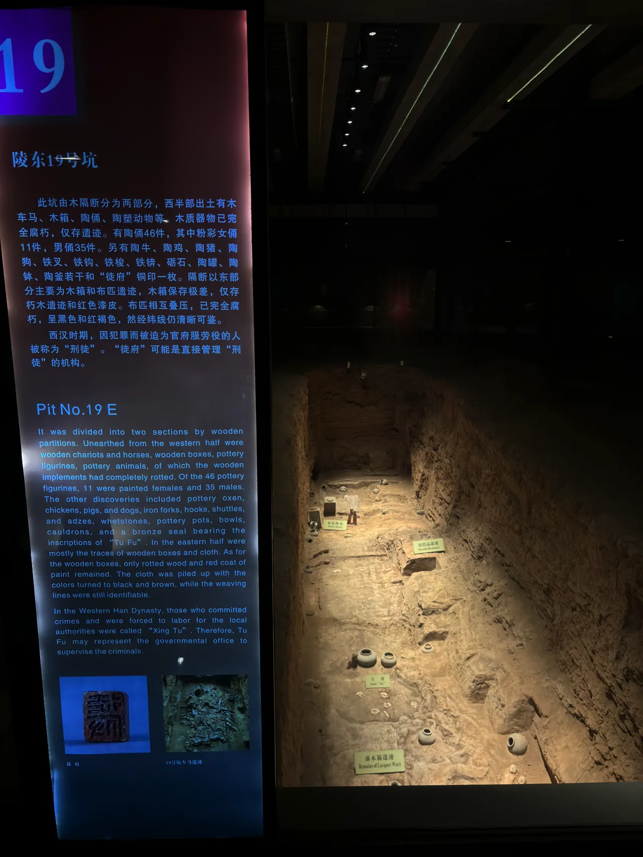 Yangling Mausoleum of Han 17