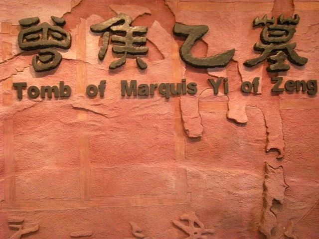 Tomb of Marquis Yi of Zeng