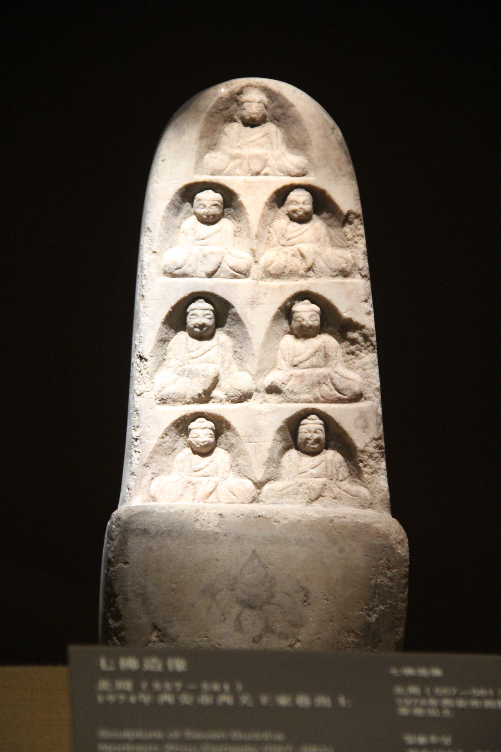 A row of Seven Buddhas carved in stone in the Northern Zhou style